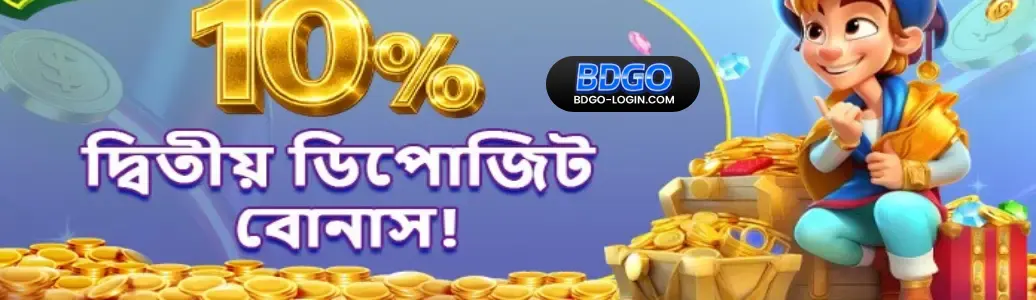 BDGO Blogs